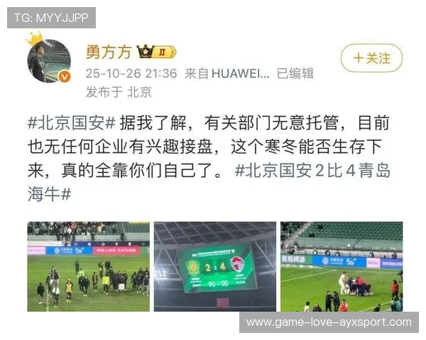 国安若加强防守投入，净失球数能否大幅下降？